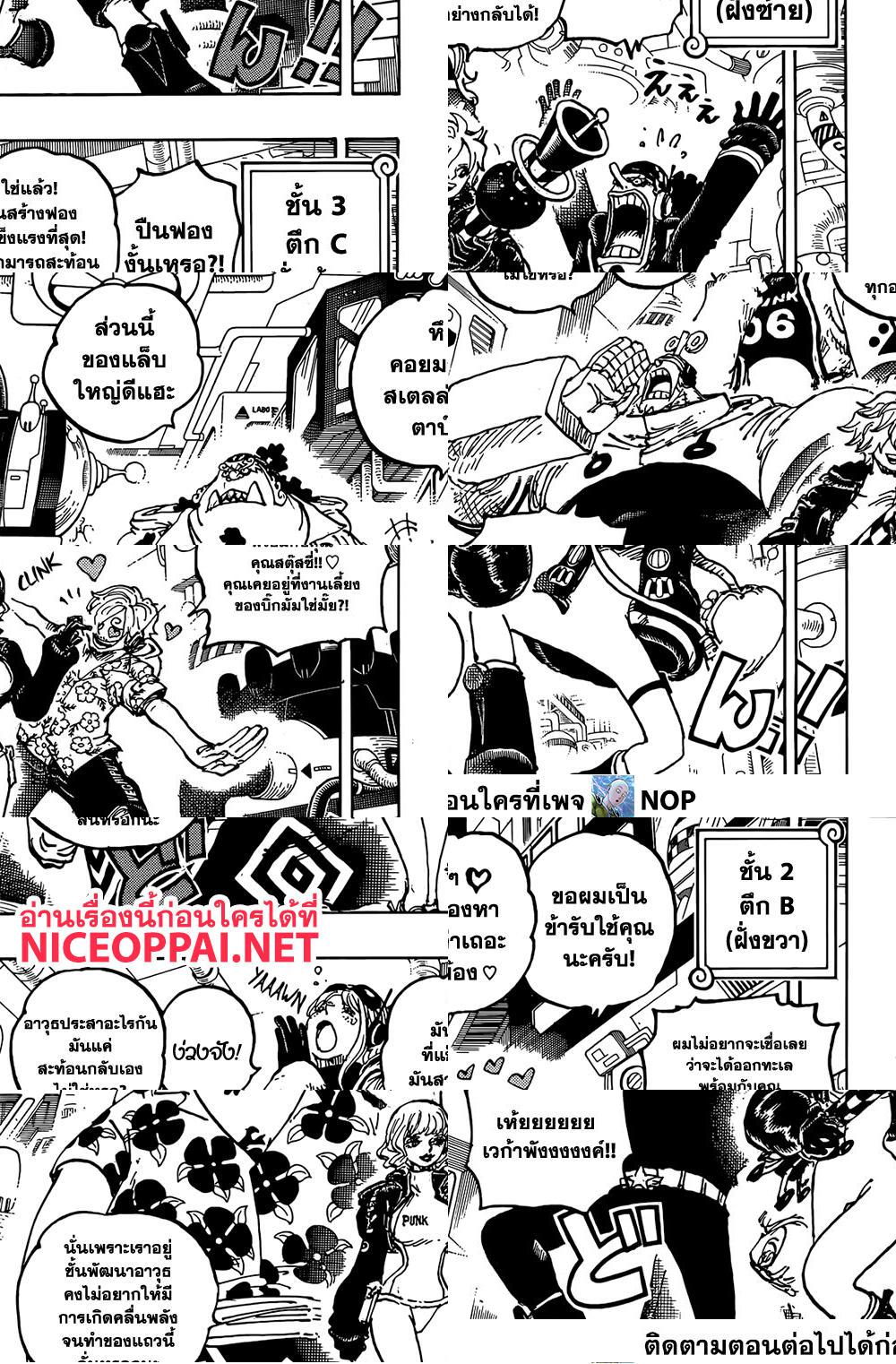 One Piece page 7