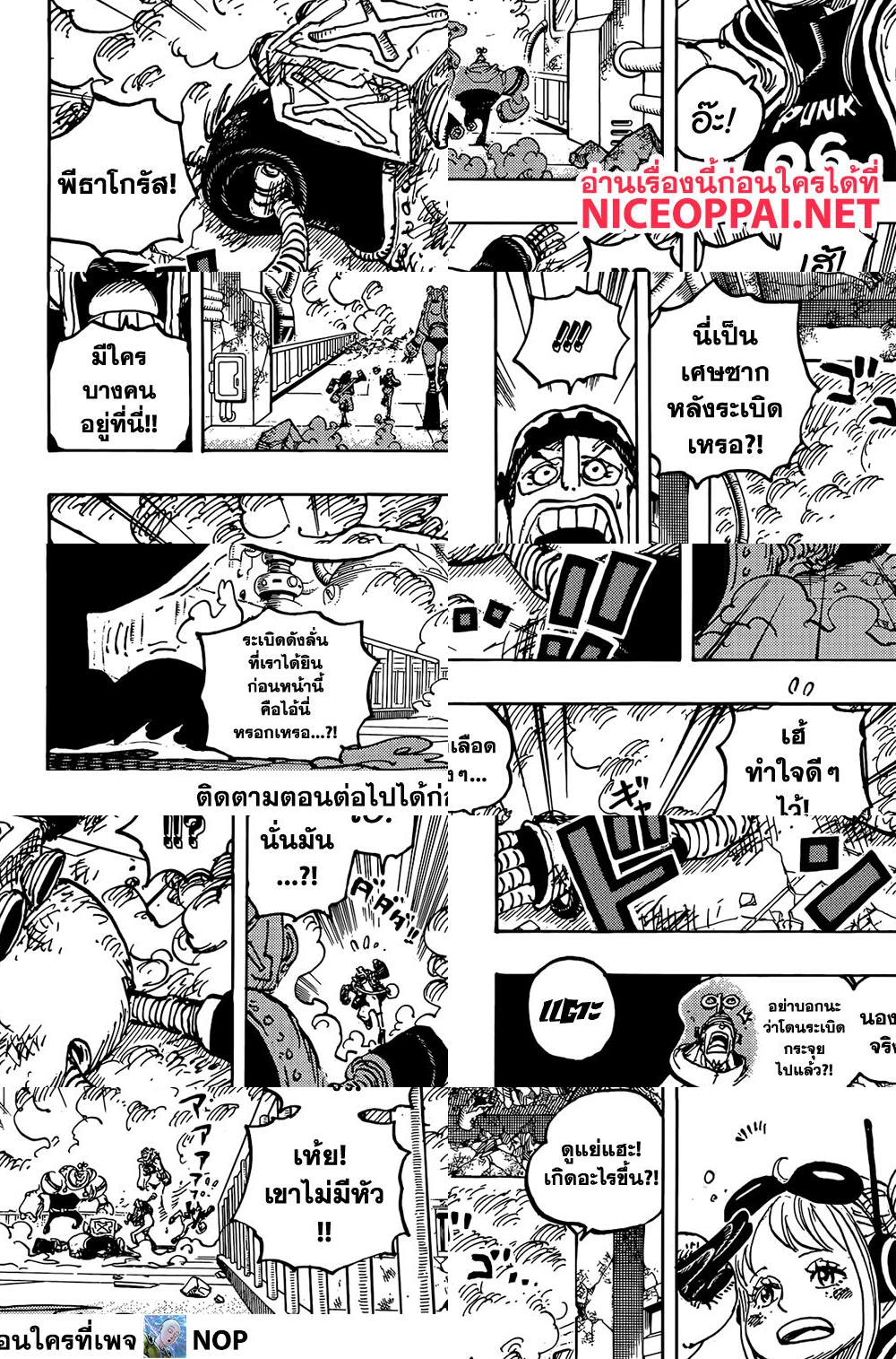 One Piece page 8