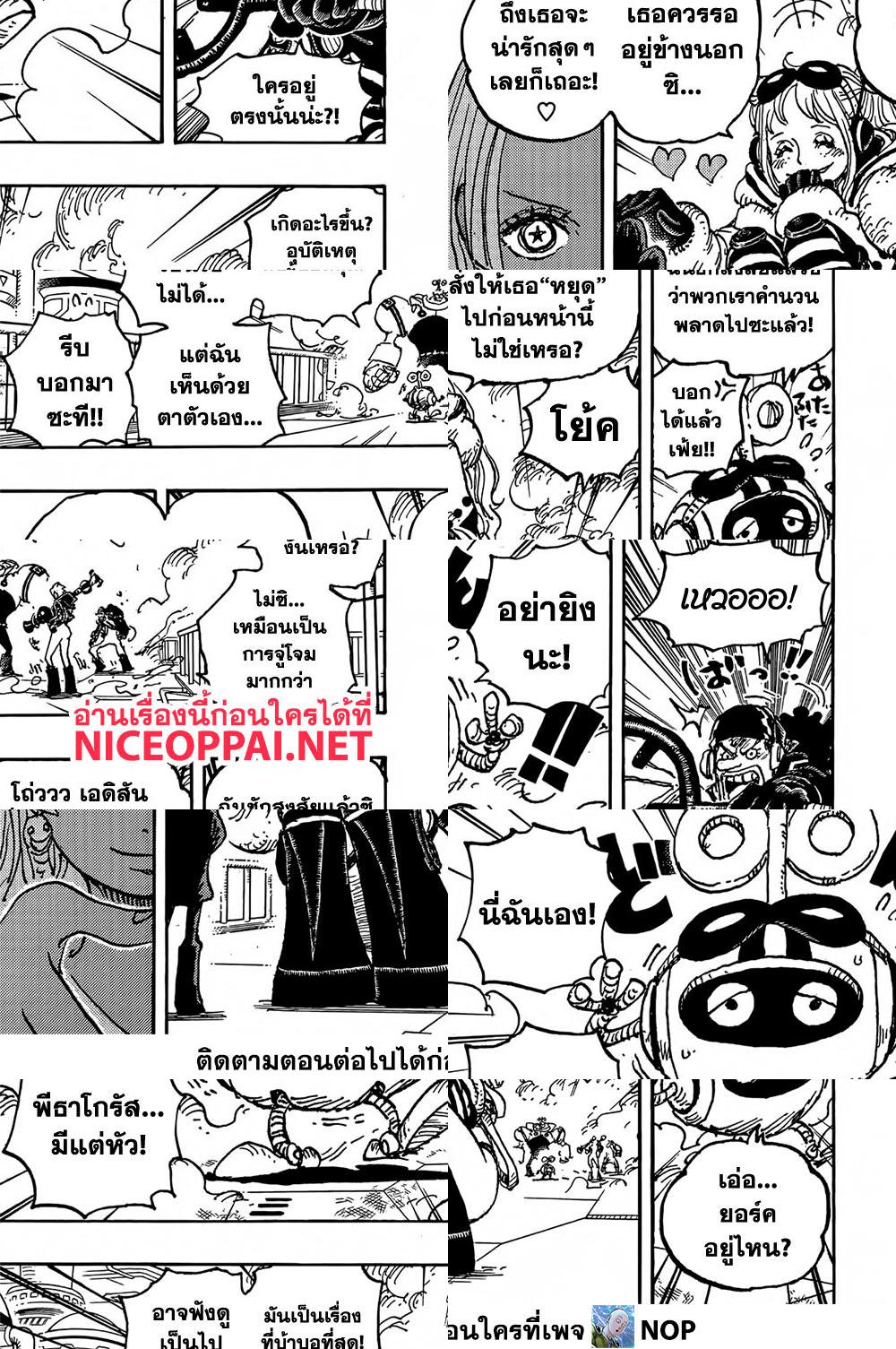 One Piece page 9