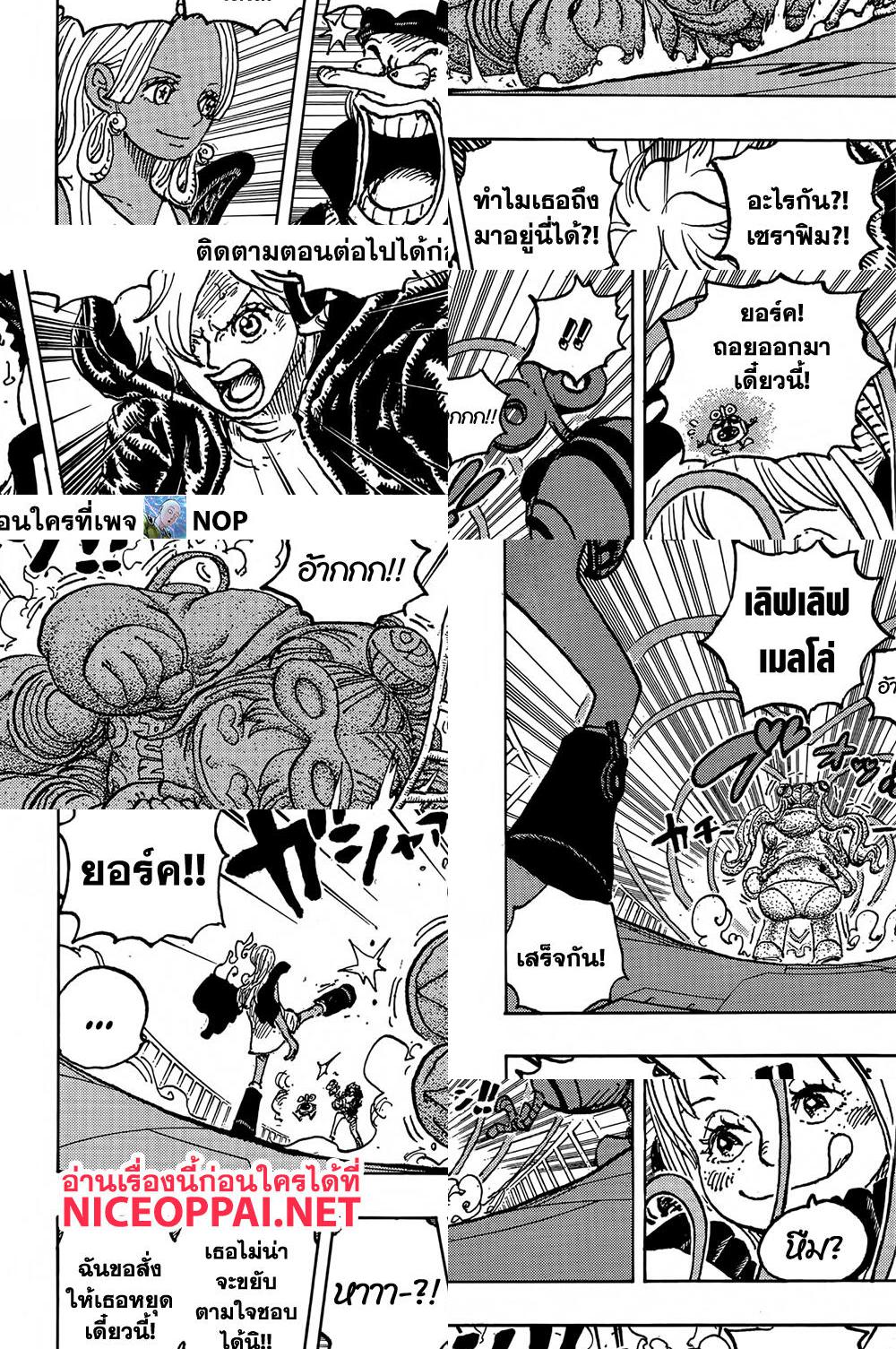 One Piece page 10