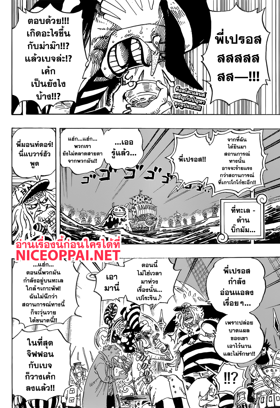 ONE PIECE page 2