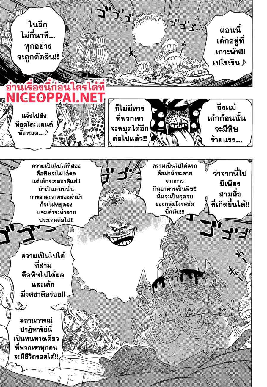 ONE PIECE page 3