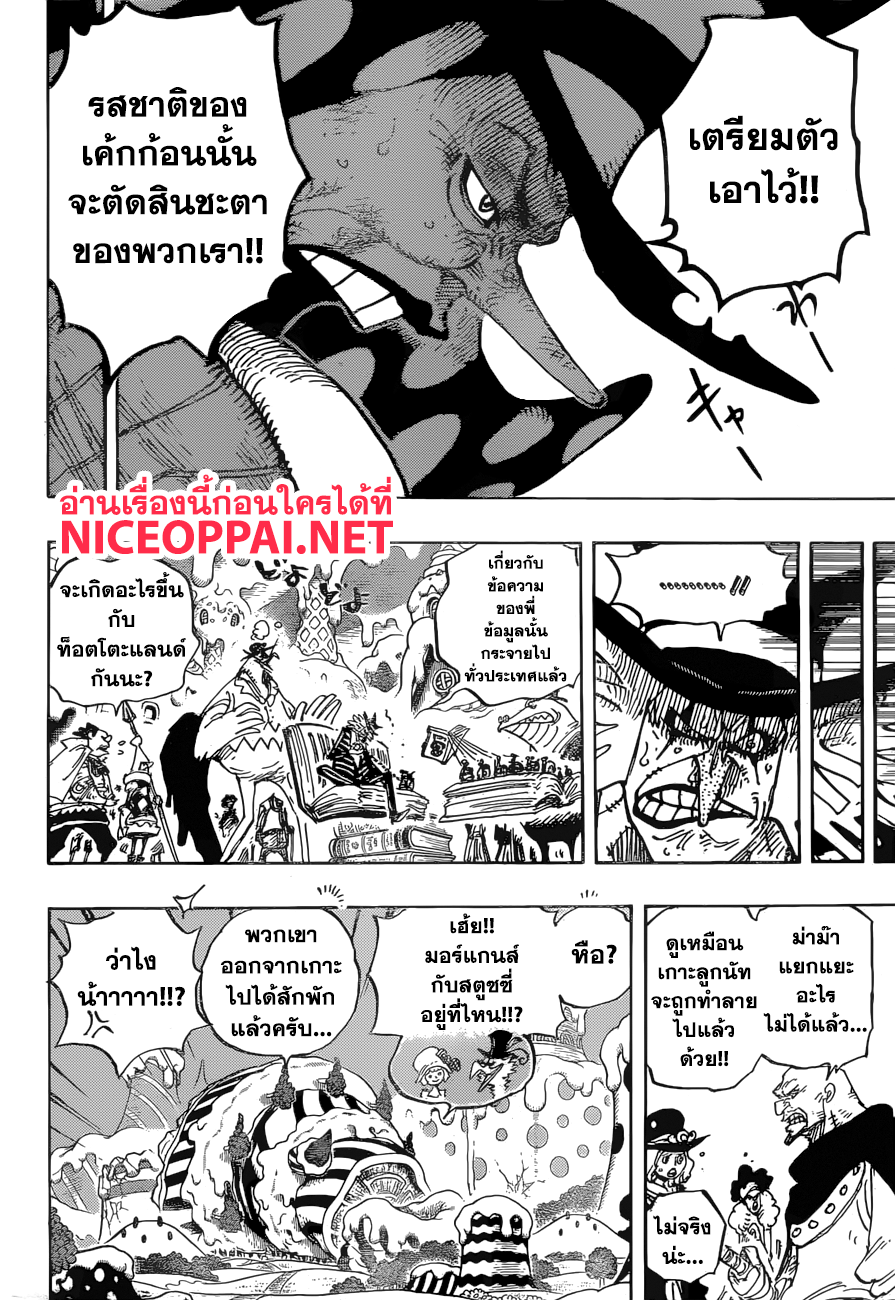 ONE PIECE page 4