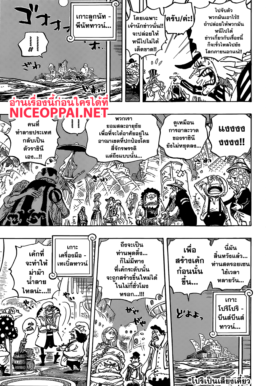 ONE PIECE page 5