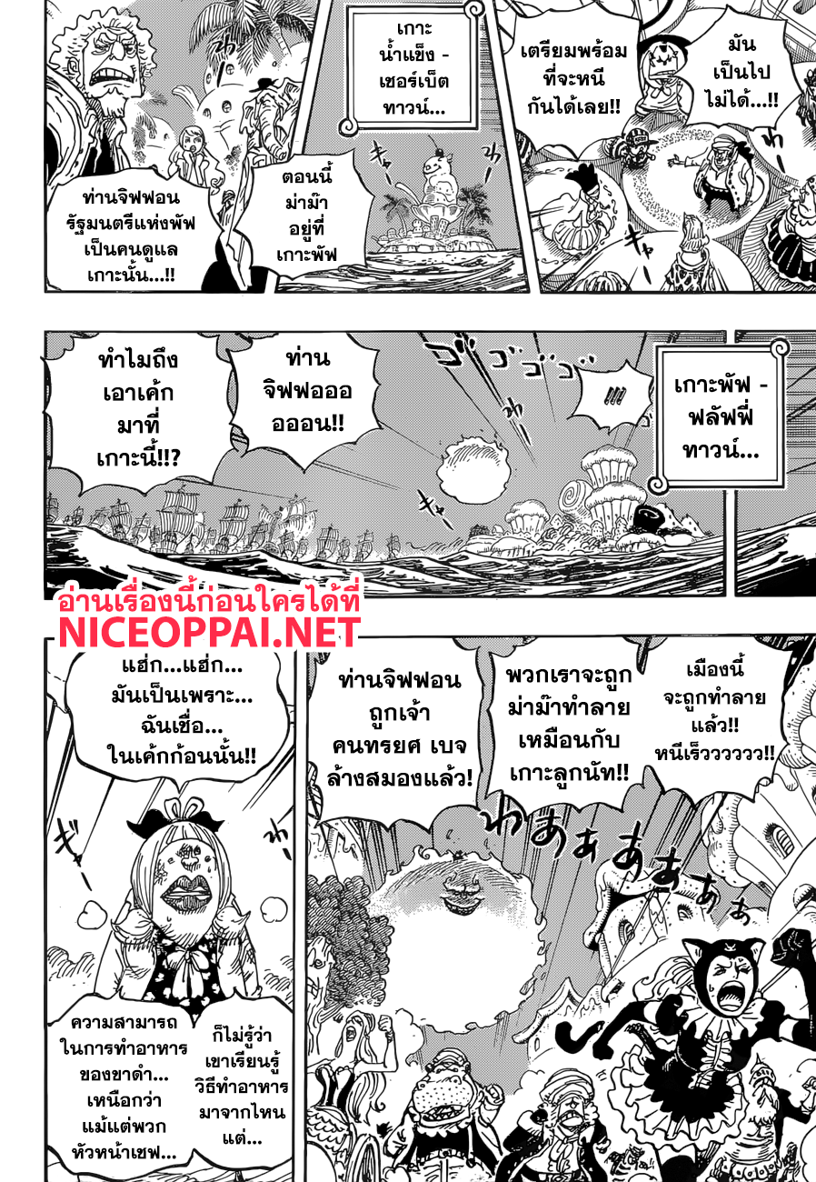ONE PIECE page 6