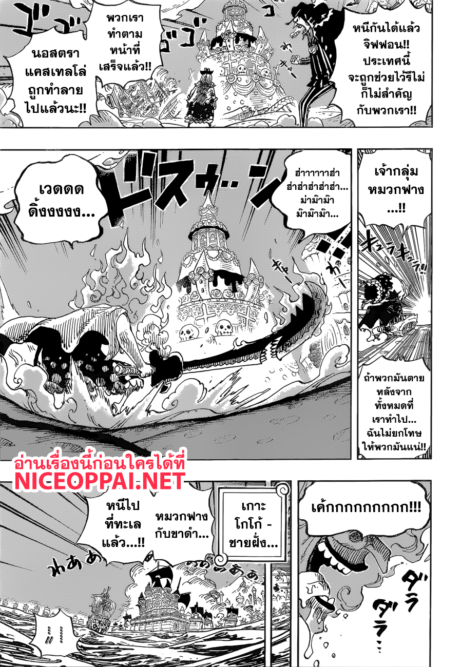 ONE PIECE page 7