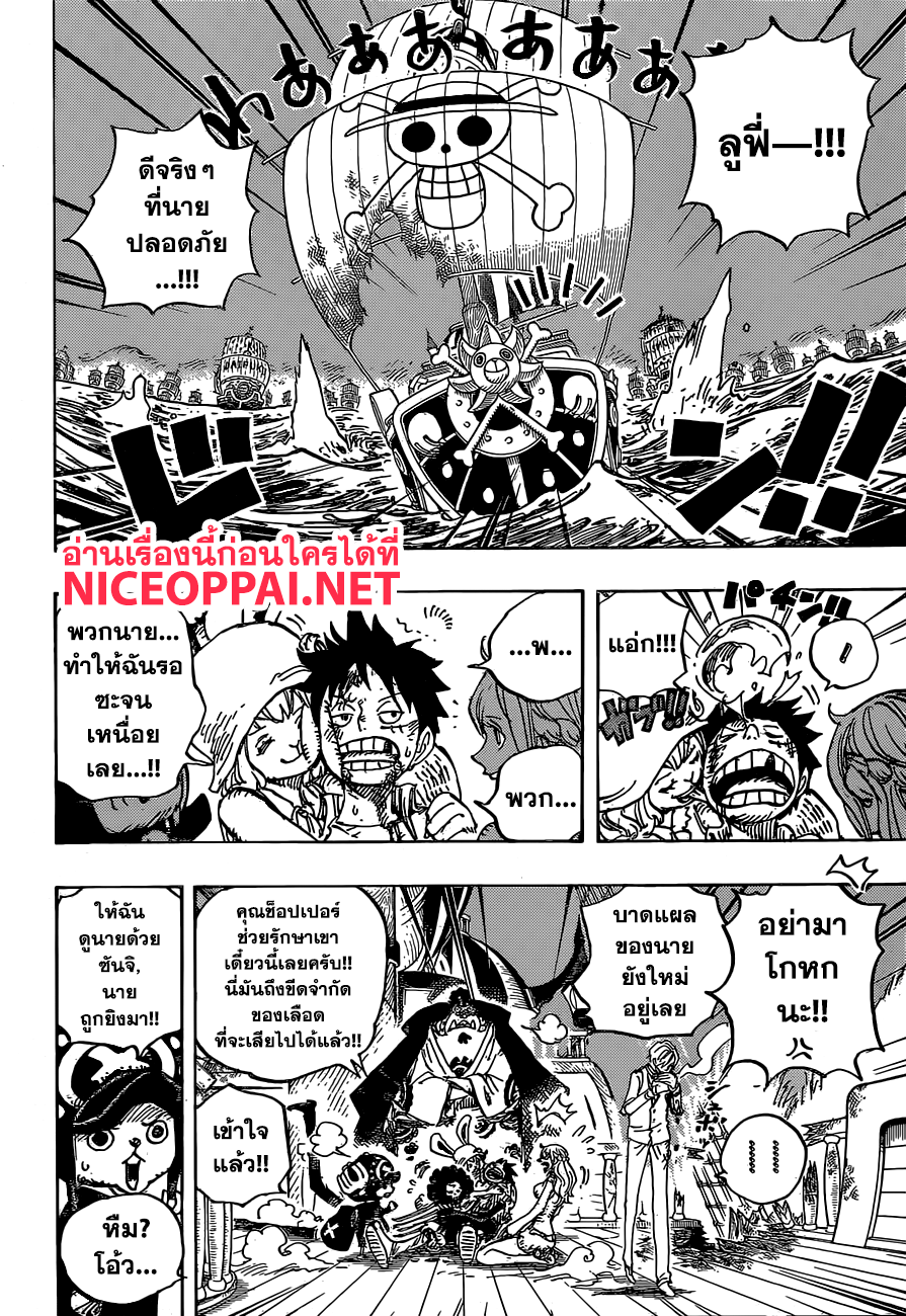 ONE PIECE page 8