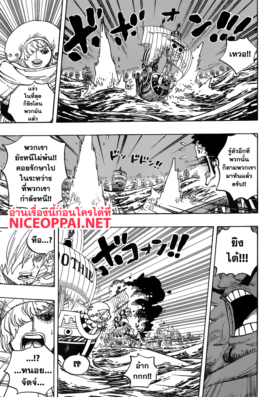 ONE PIECE page 9