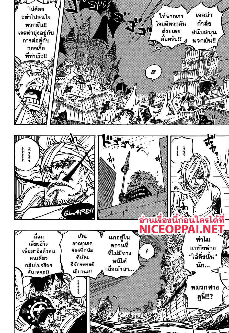 ONE PIECE page 10