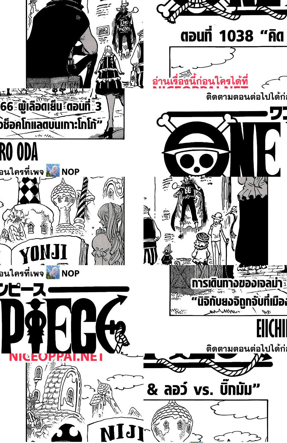 ONE PIECE page 1