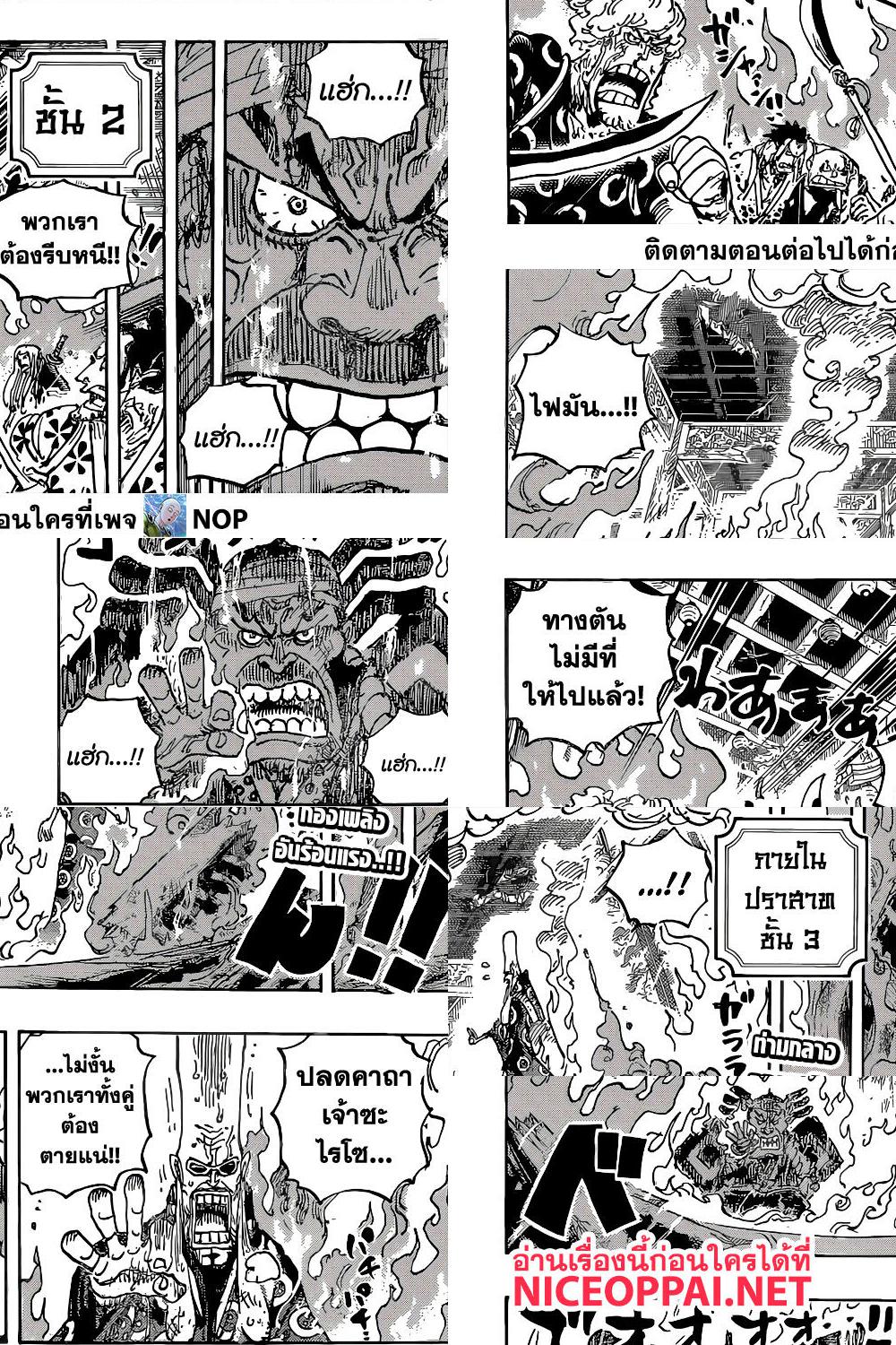 ONE PIECE page 2