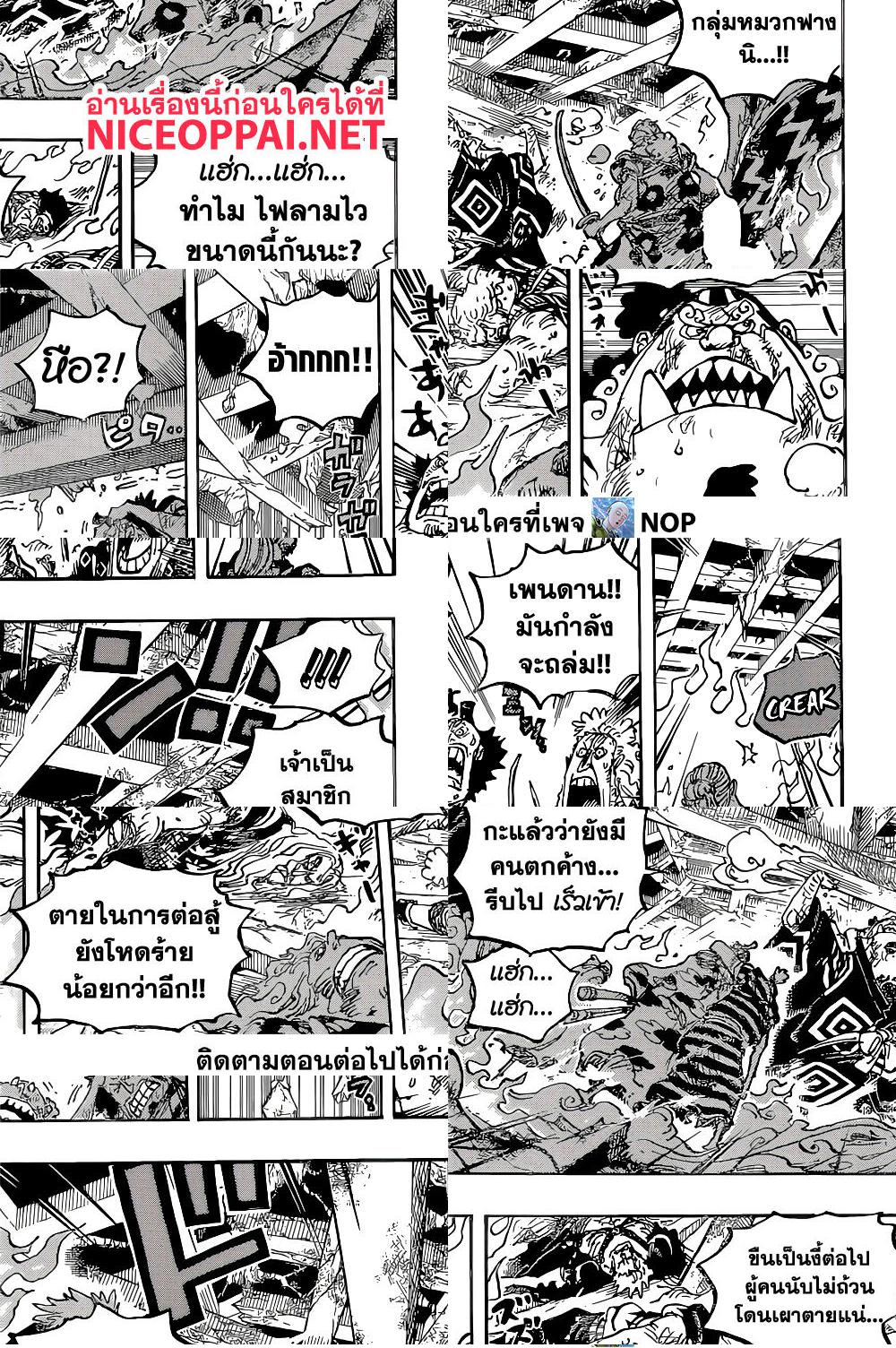 ONE PIECE page 3