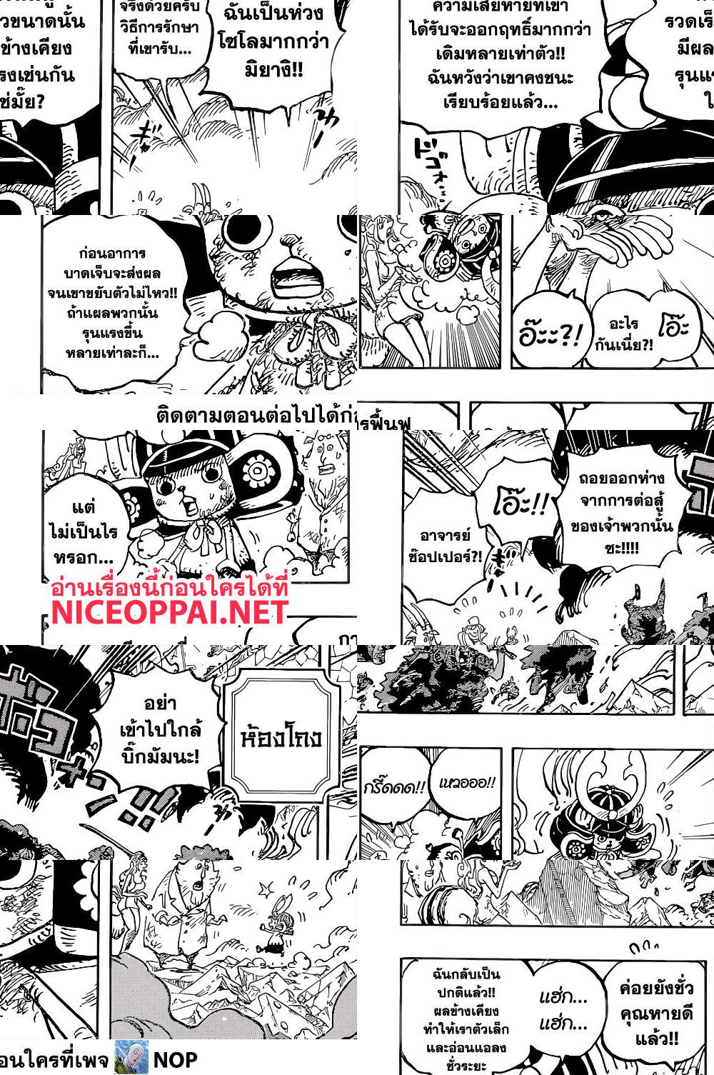 ONE PIECE page 4