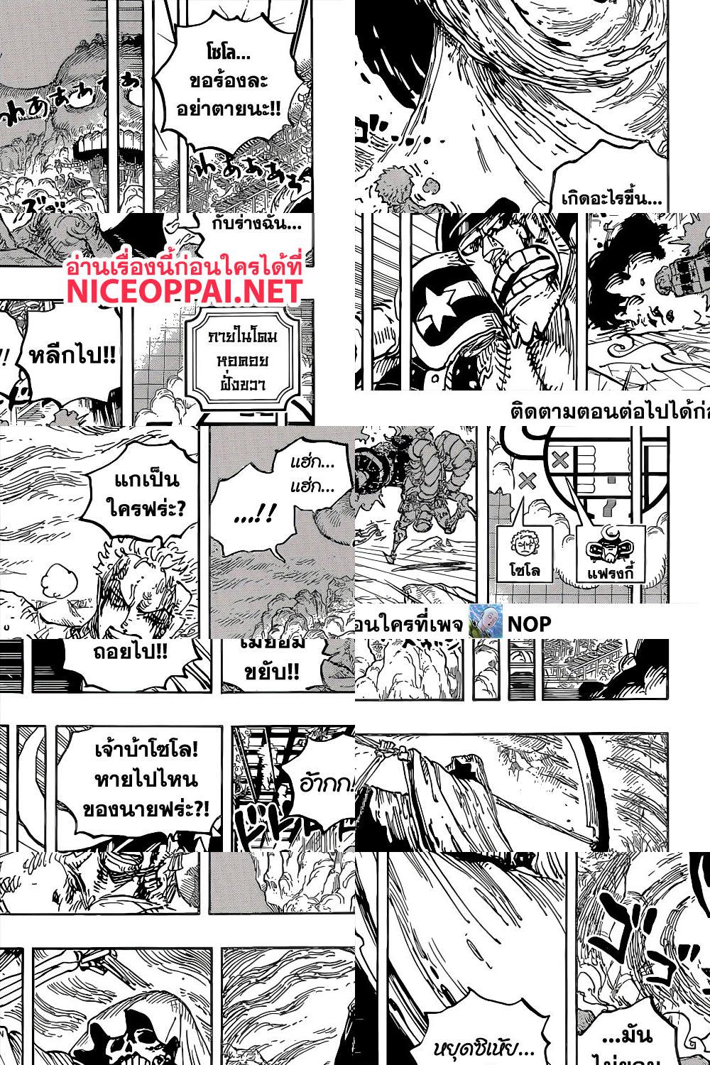 ONE PIECE page 5