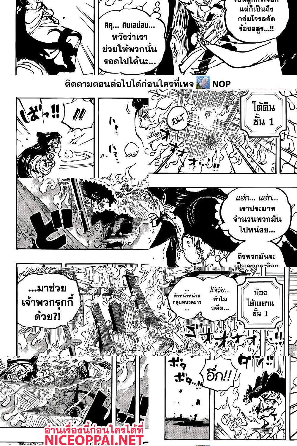 ONE PIECE page 6