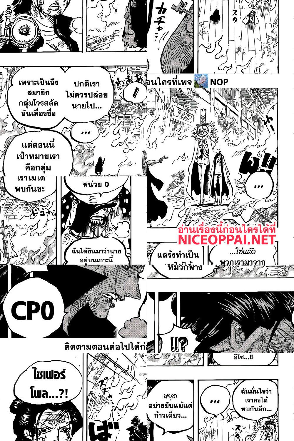 ONE PIECE page 7