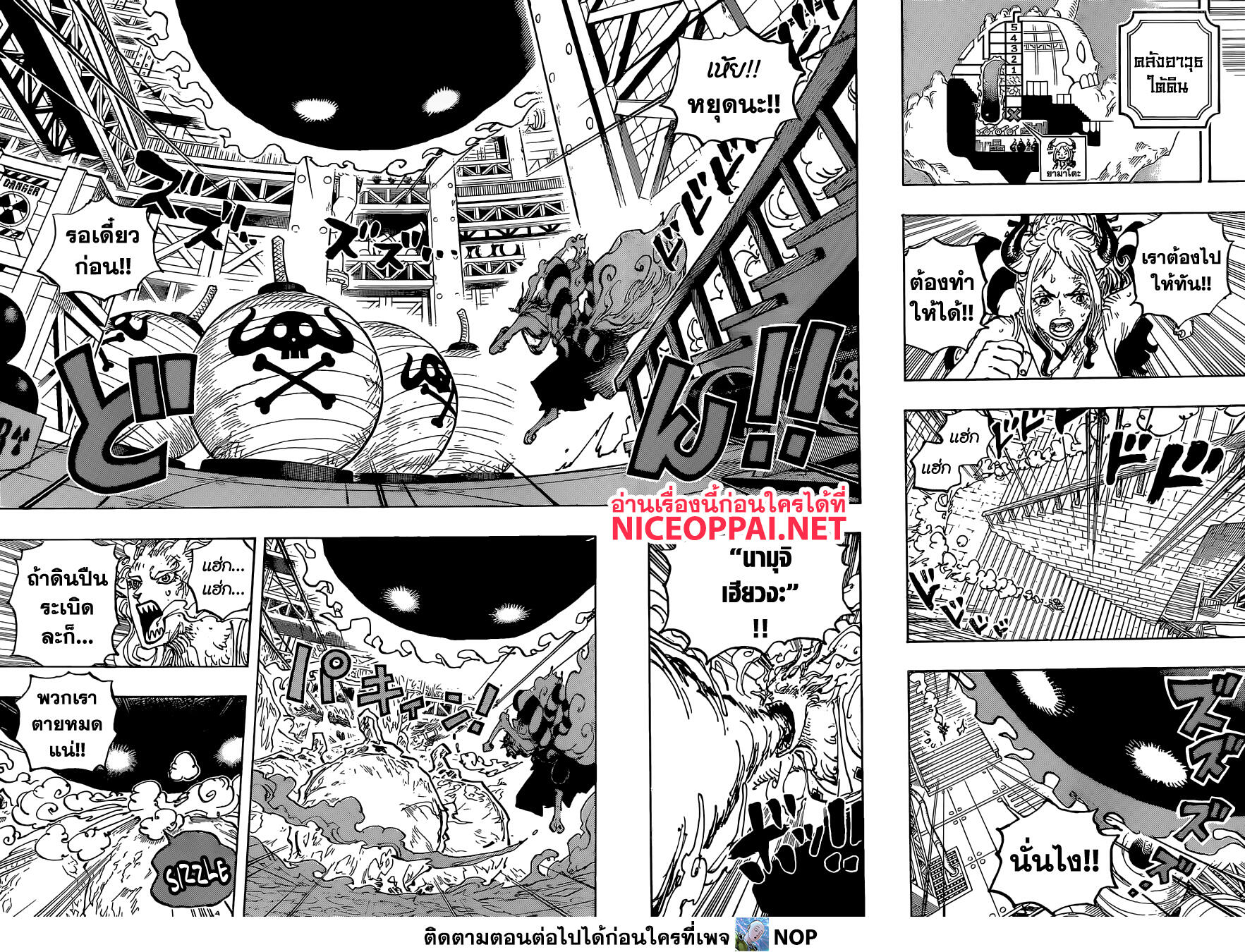 ONE PIECE page 8