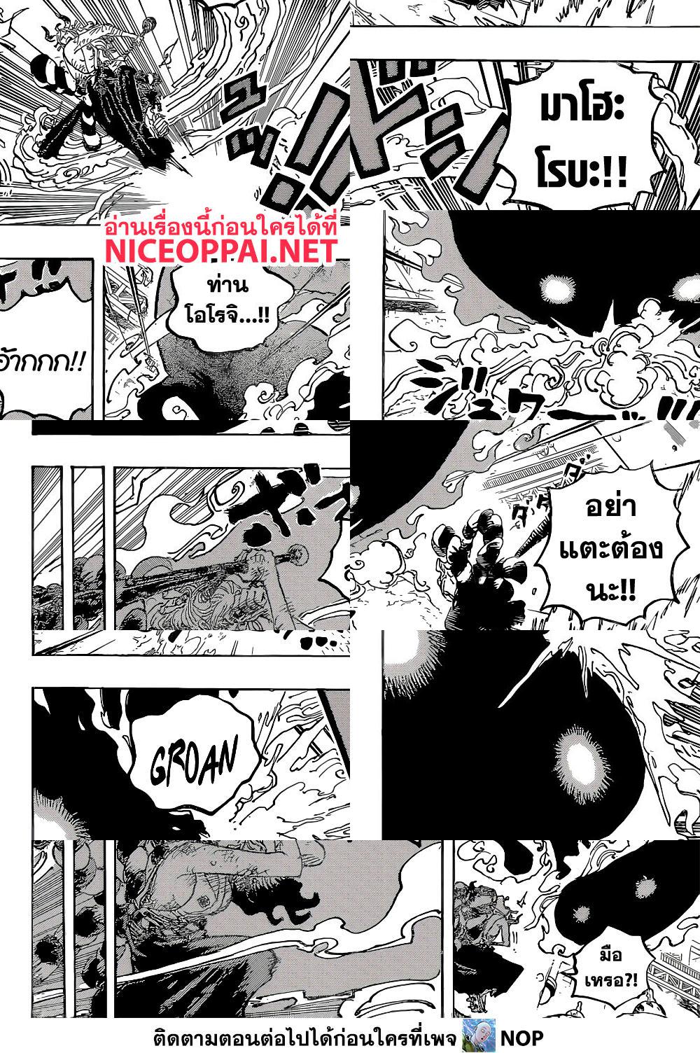 ONE PIECE page 9