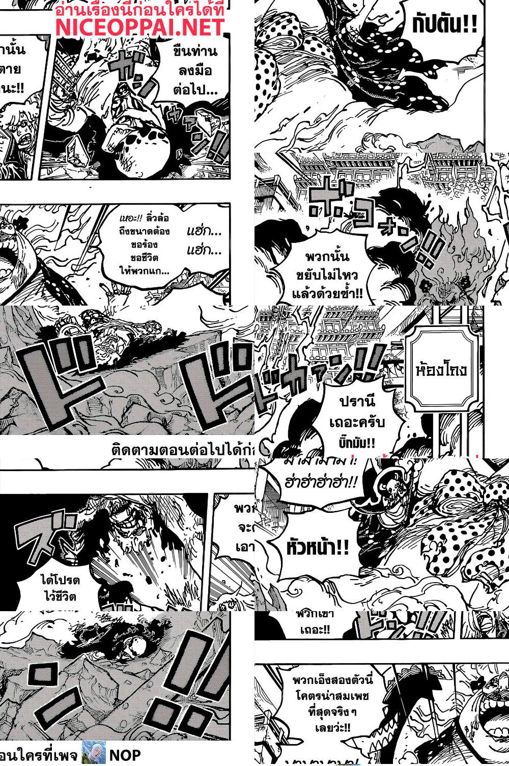 ONE PIECE page 10