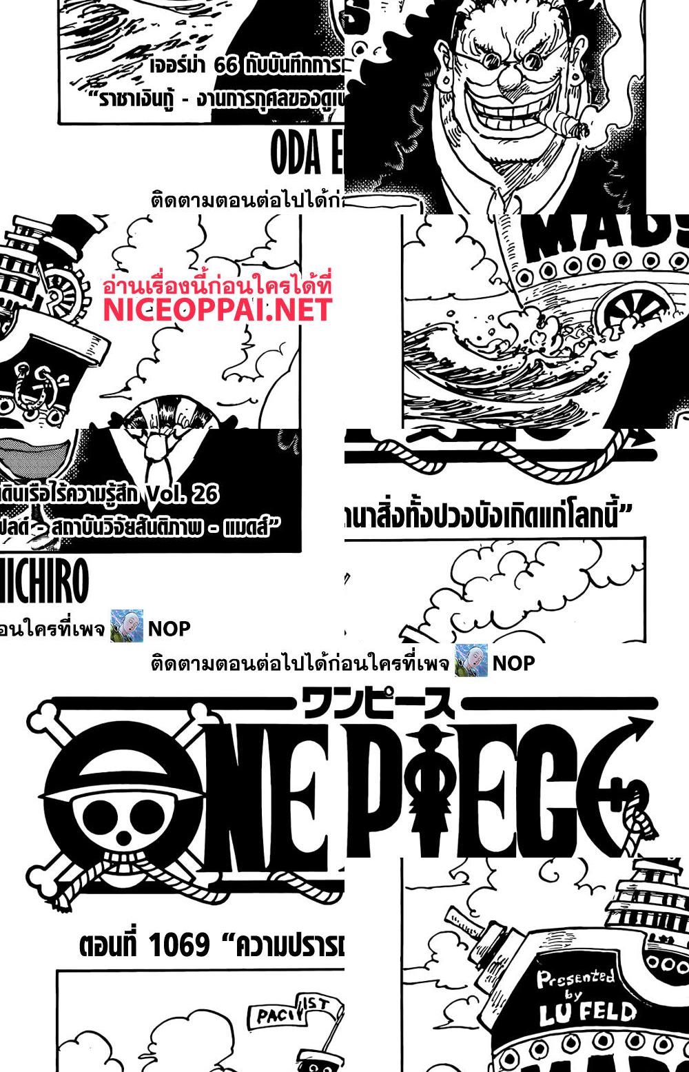 ONE PIECE page 1