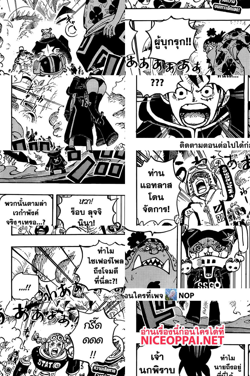 ONE PIECE page 2
