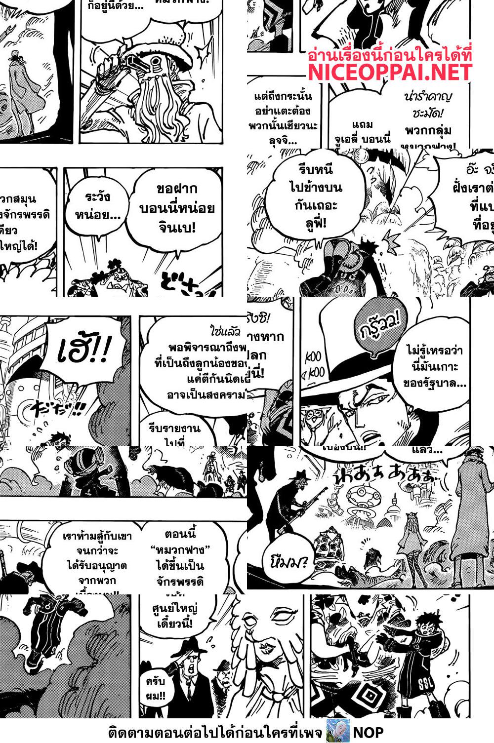 ONE PIECE page 3