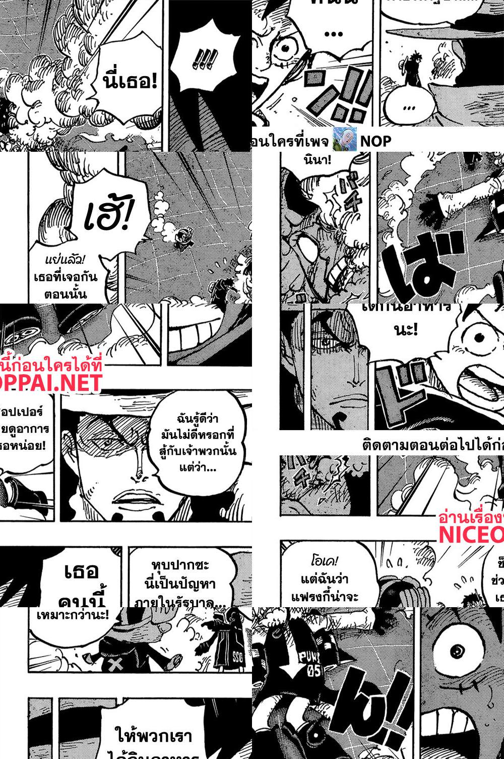 ONE PIECE page 4