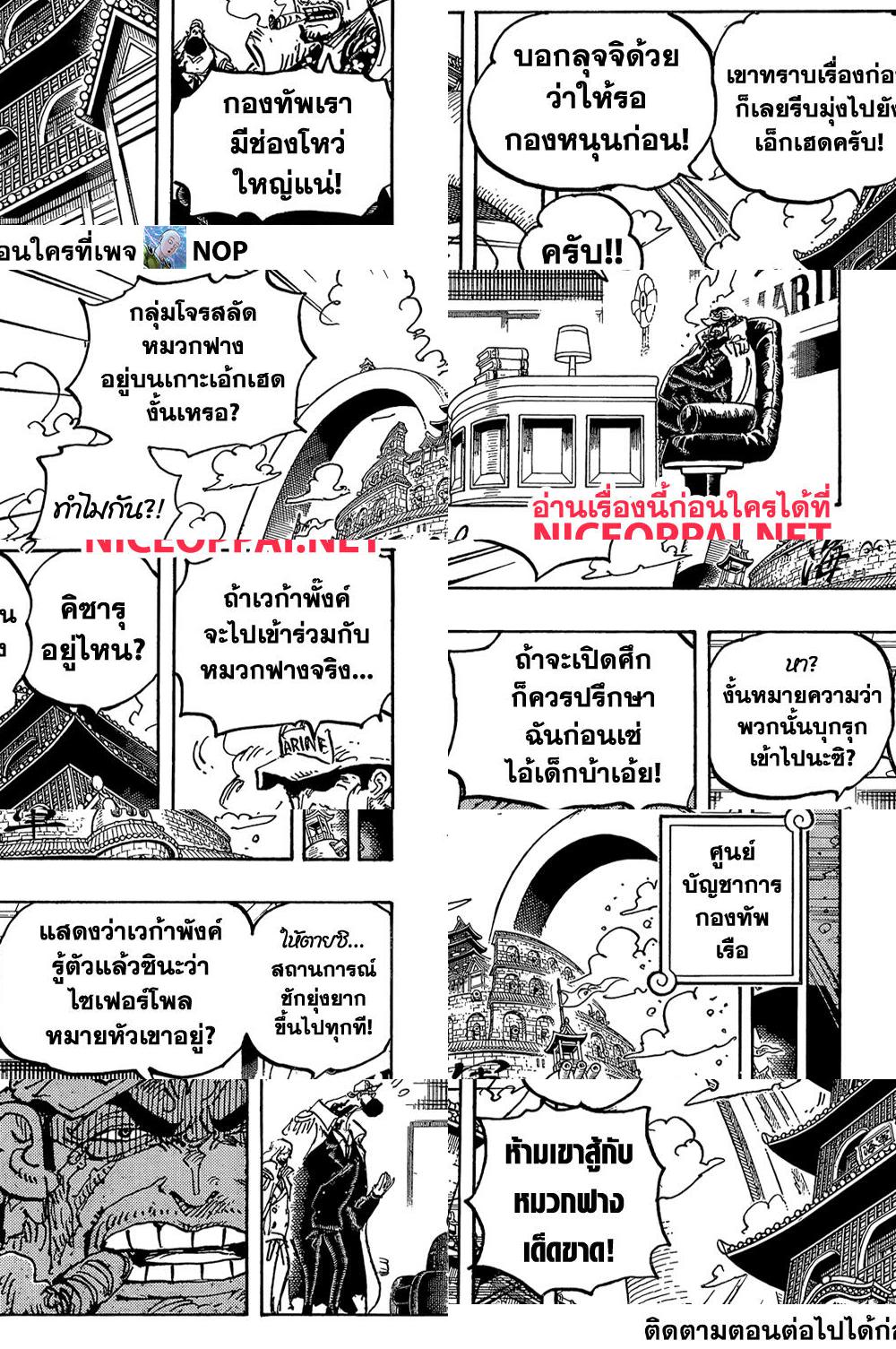 ONE PIECE page 5