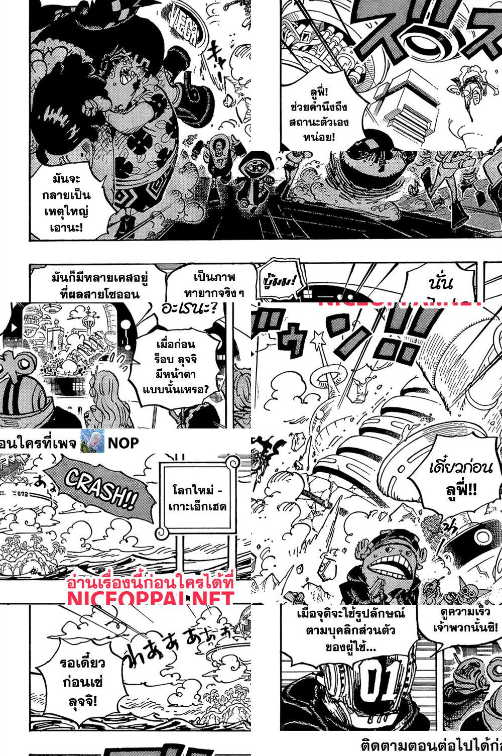 ONE PIECE page 6