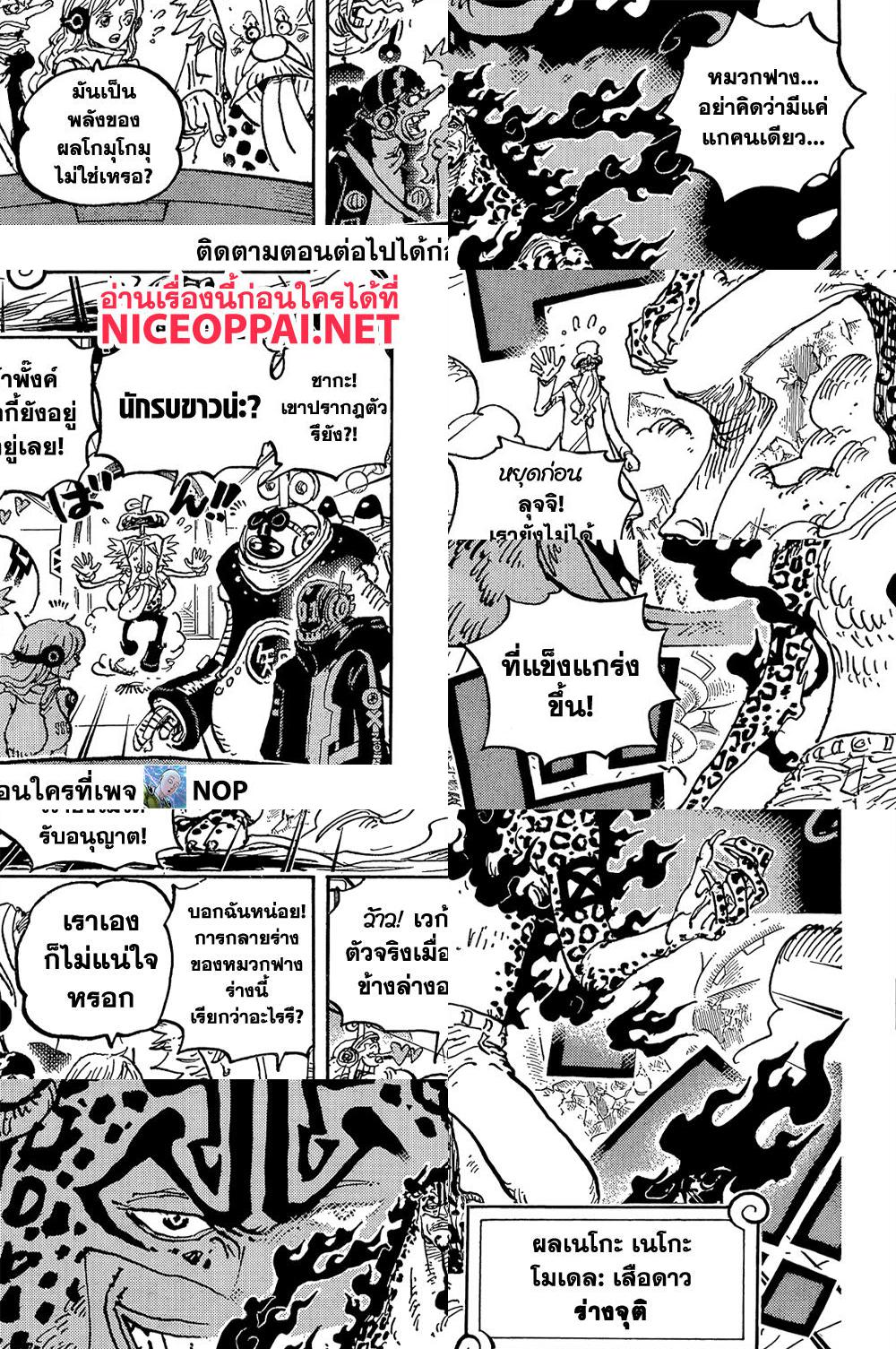 ONE PIECE page 7