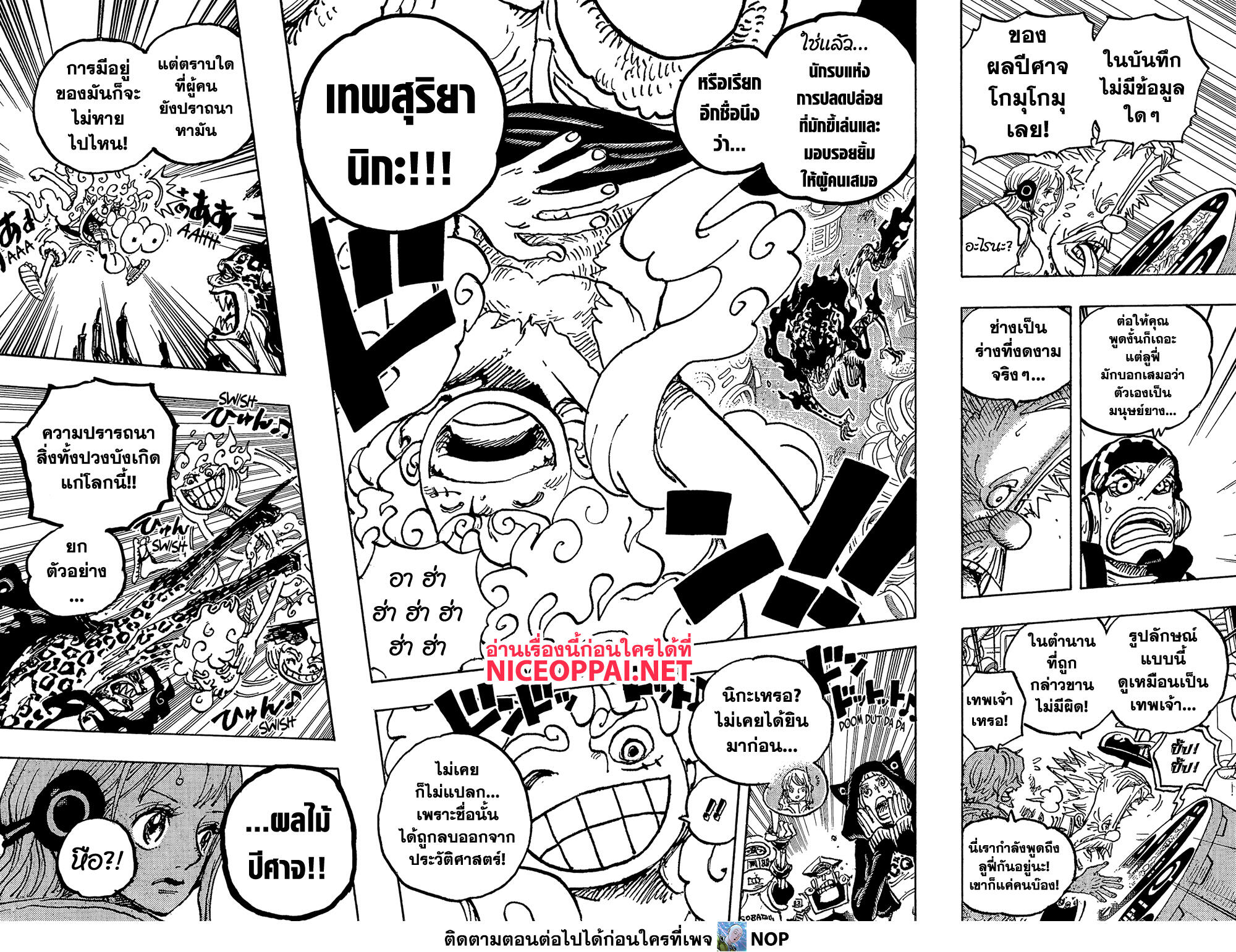 ONE PIECE page 8
