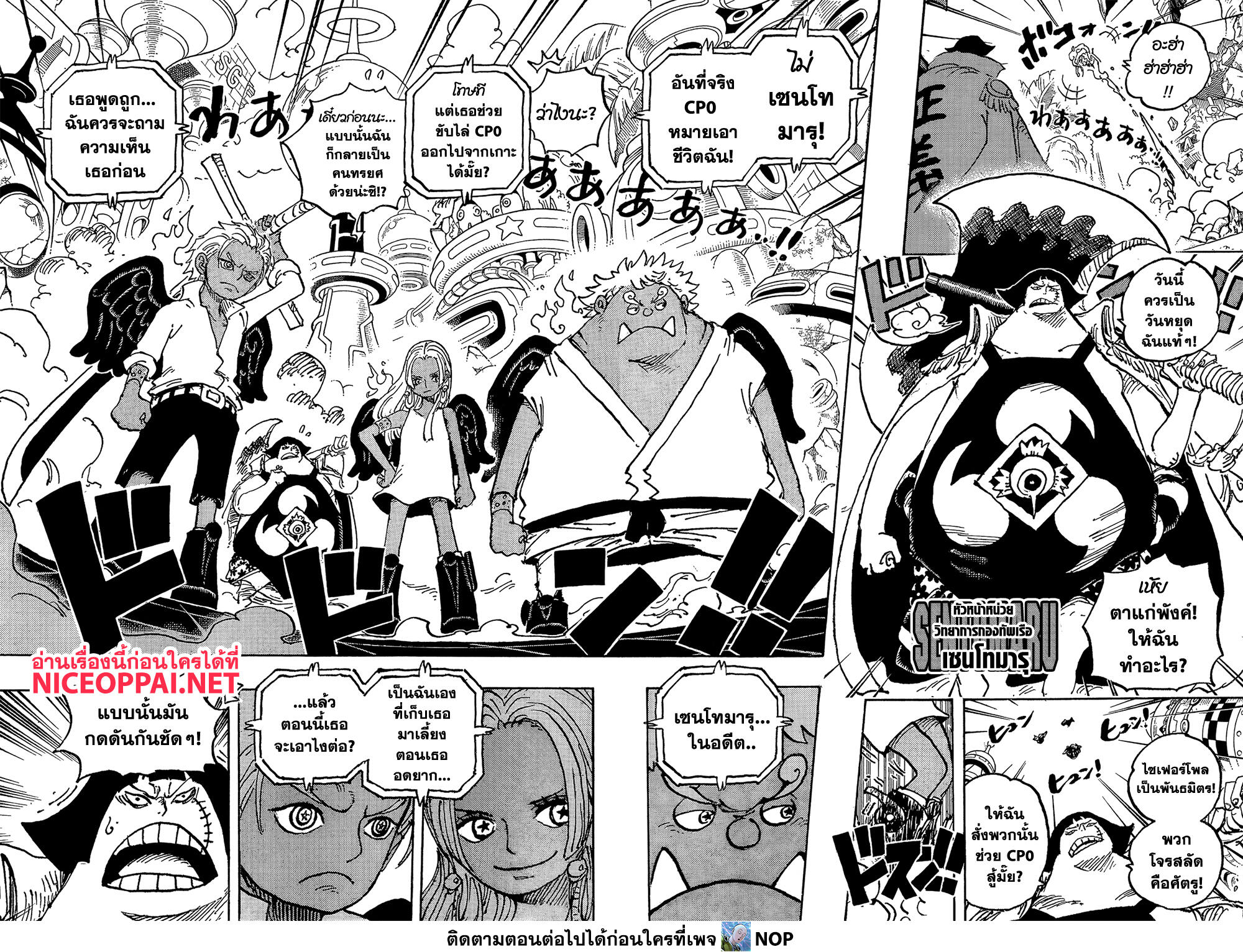 ONE PIECE page 10