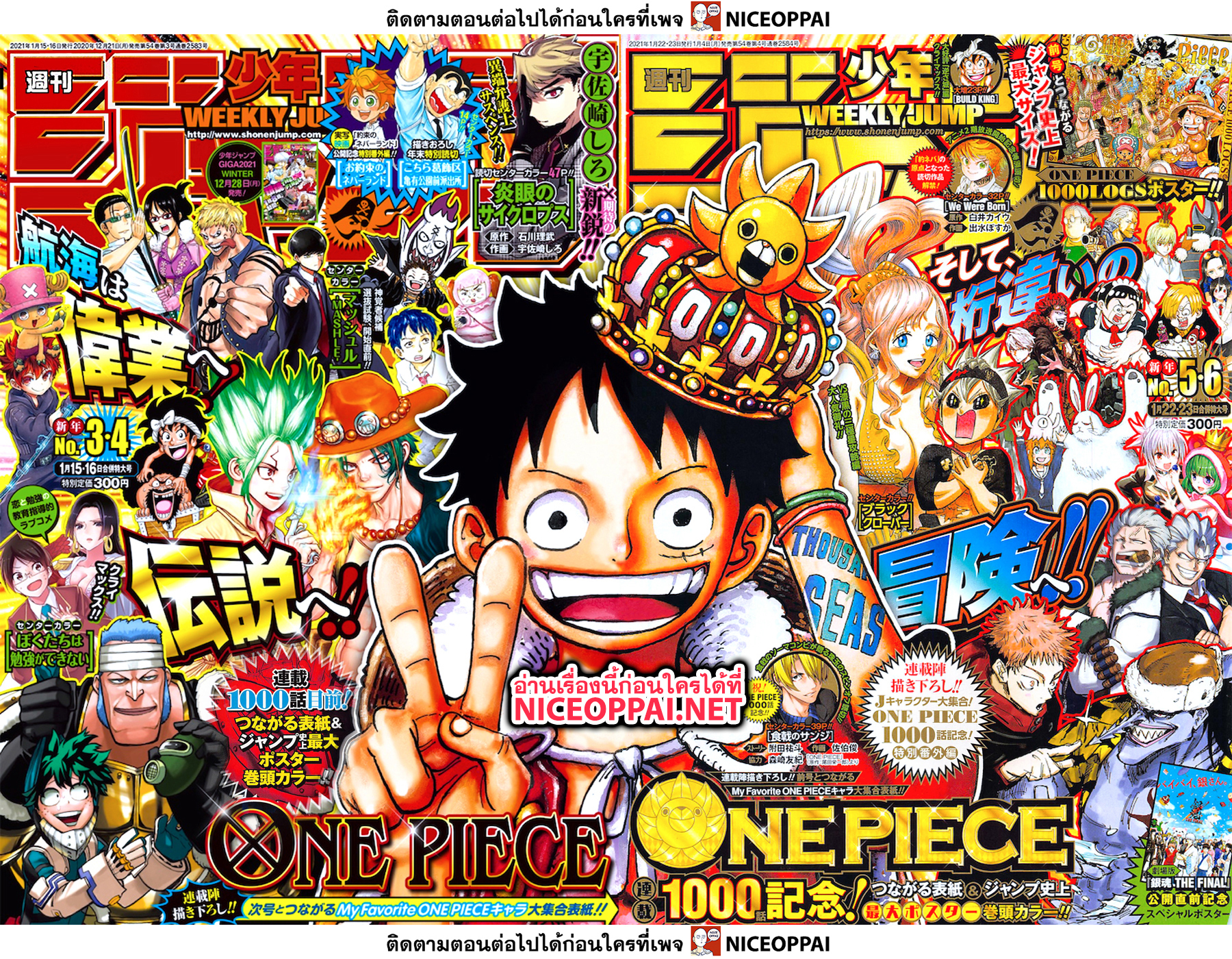 ONE PIECE page 1