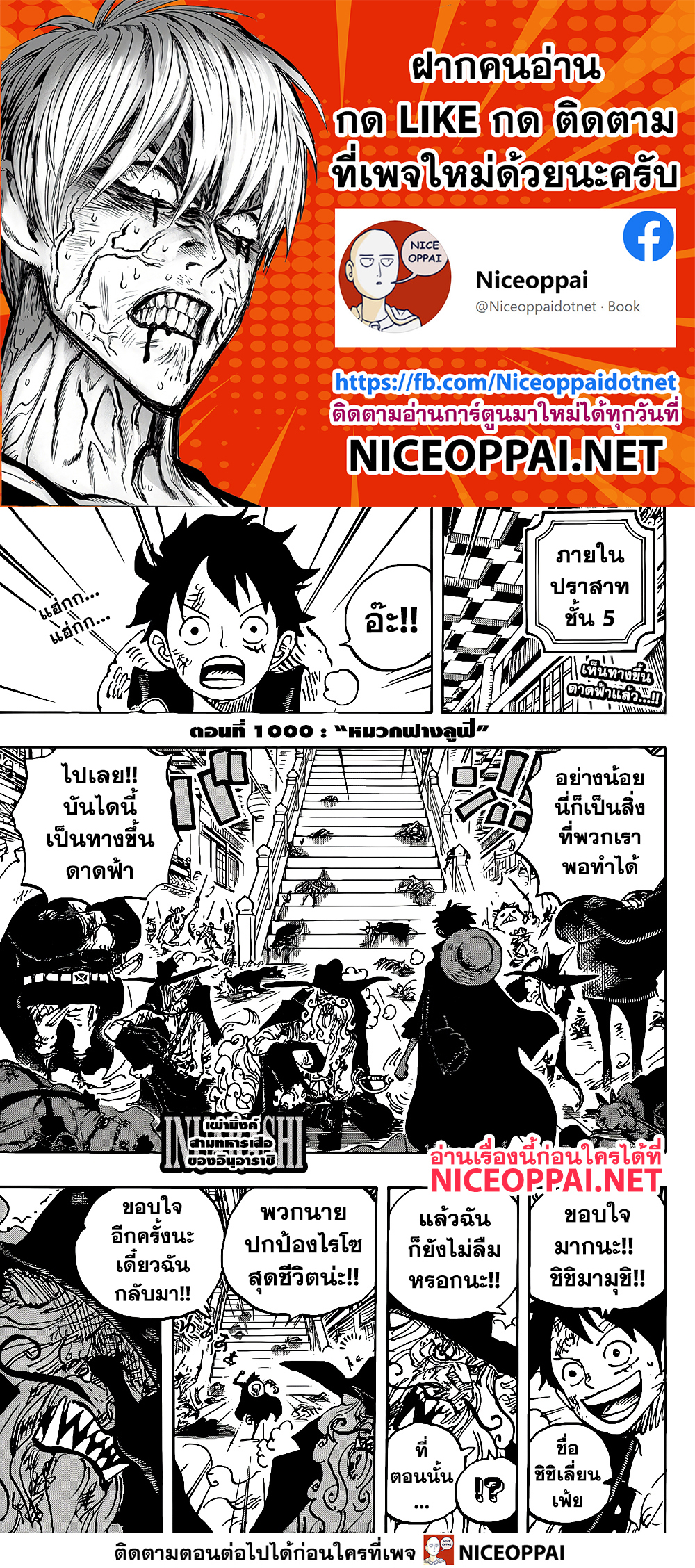 ONE PIECE page 2