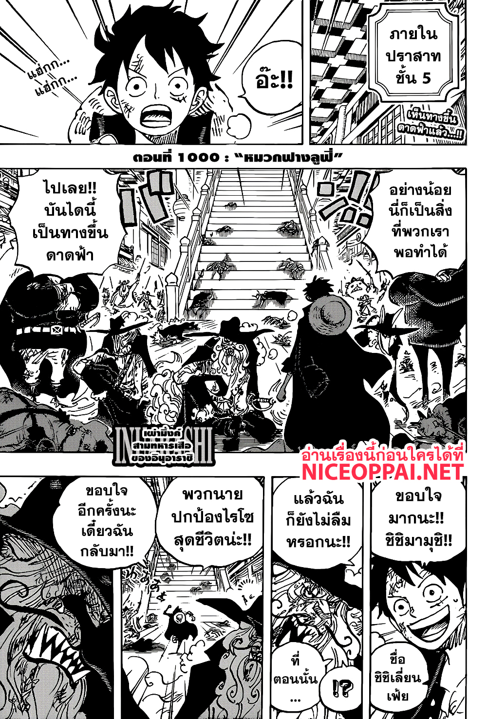 ONE PIECE page 3