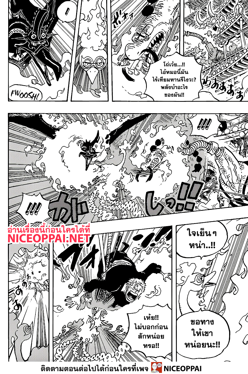 ONE PIECE page 4