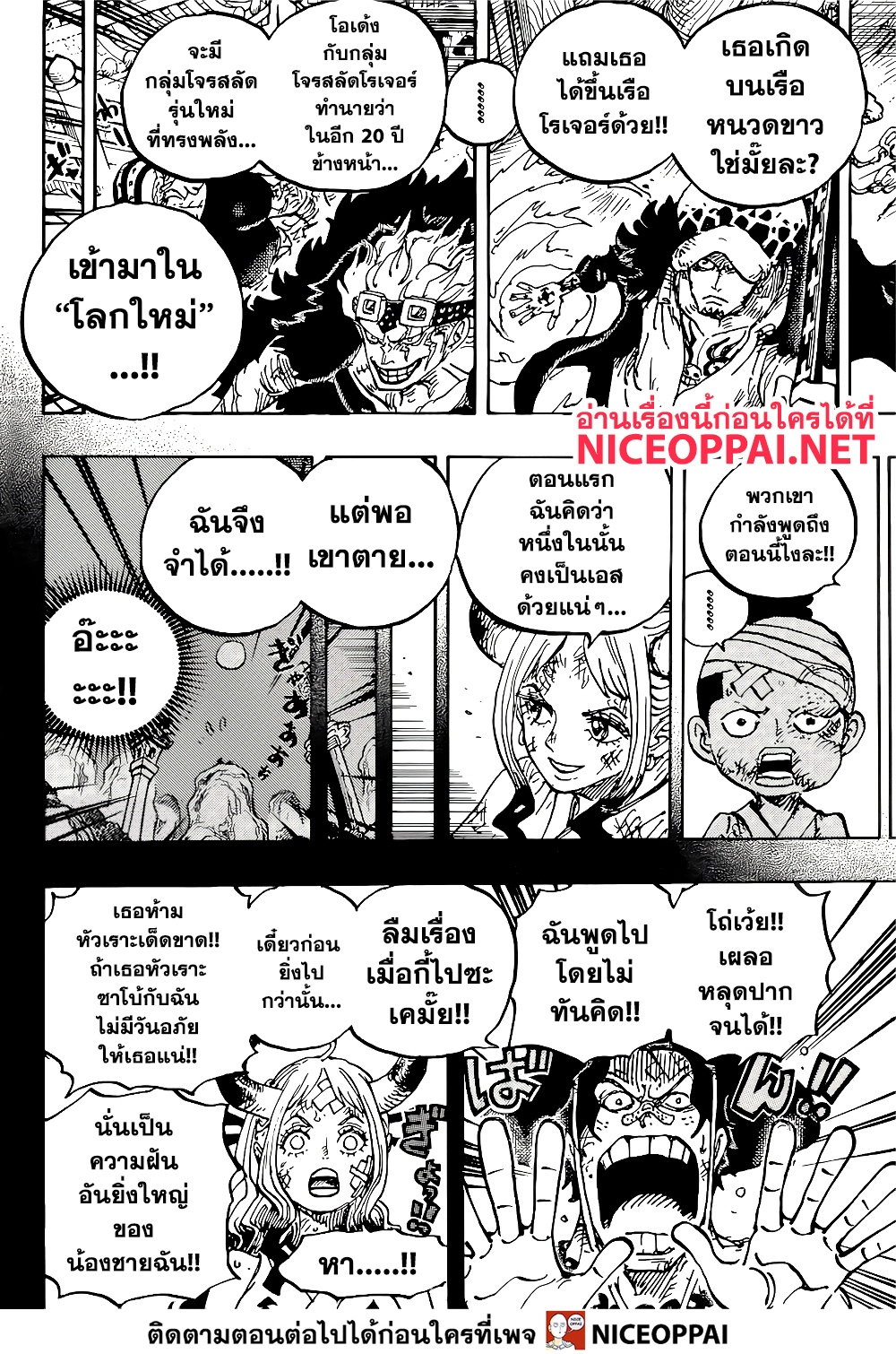 ONE PIECE page 6