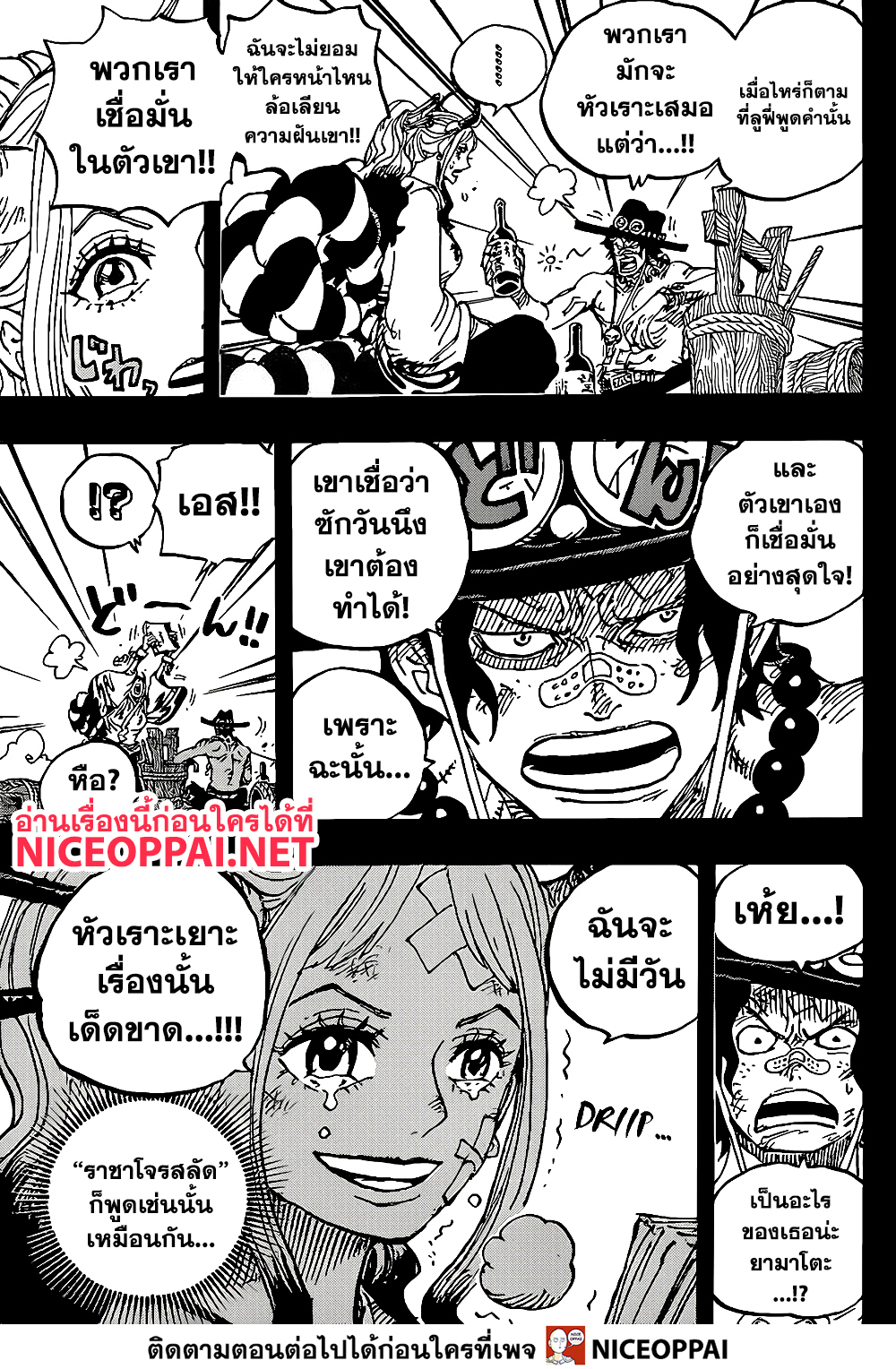 ONE PIECE page 7