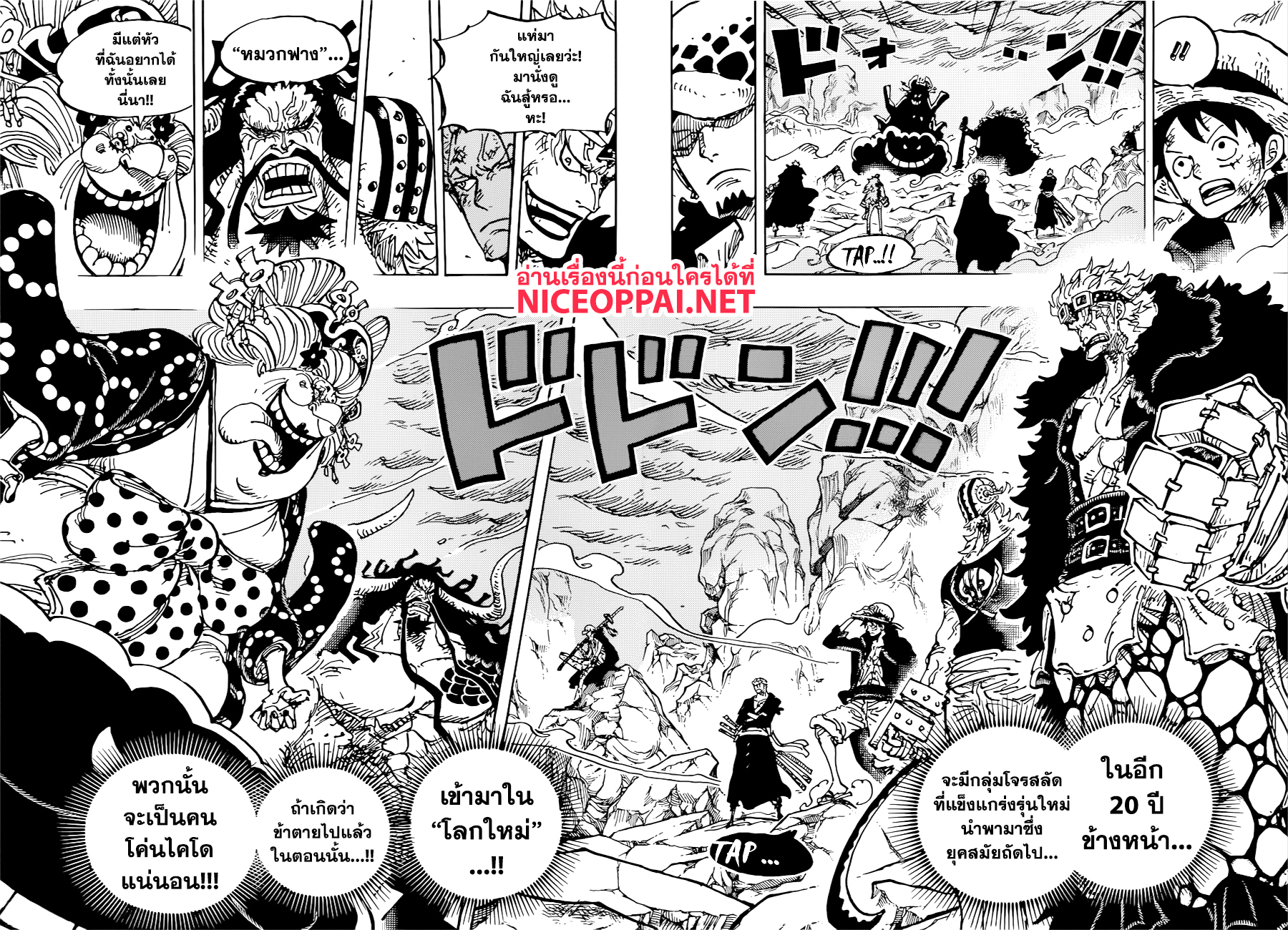 ONE PIECE page 10