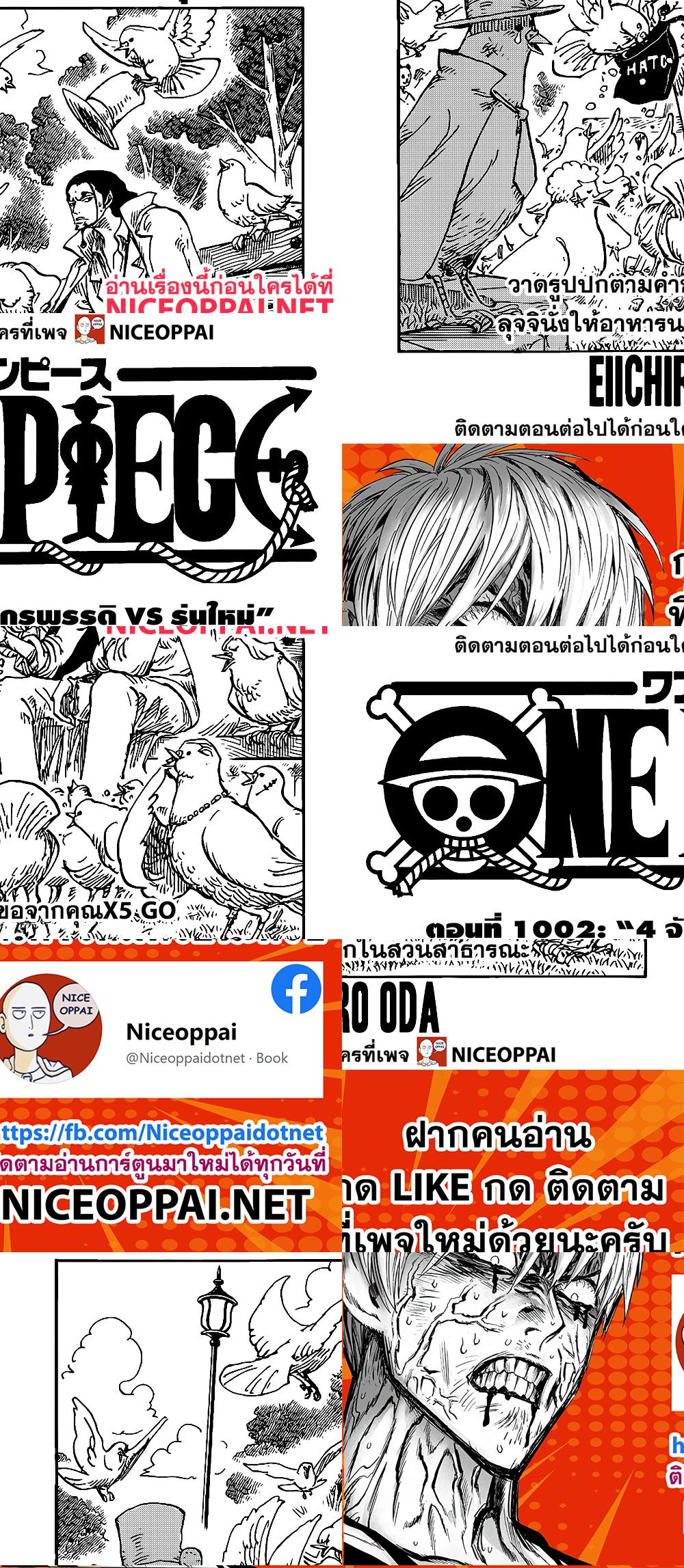 ONE PIECE page 1