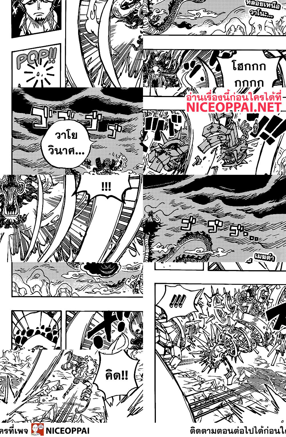 ONE PIECE page 2