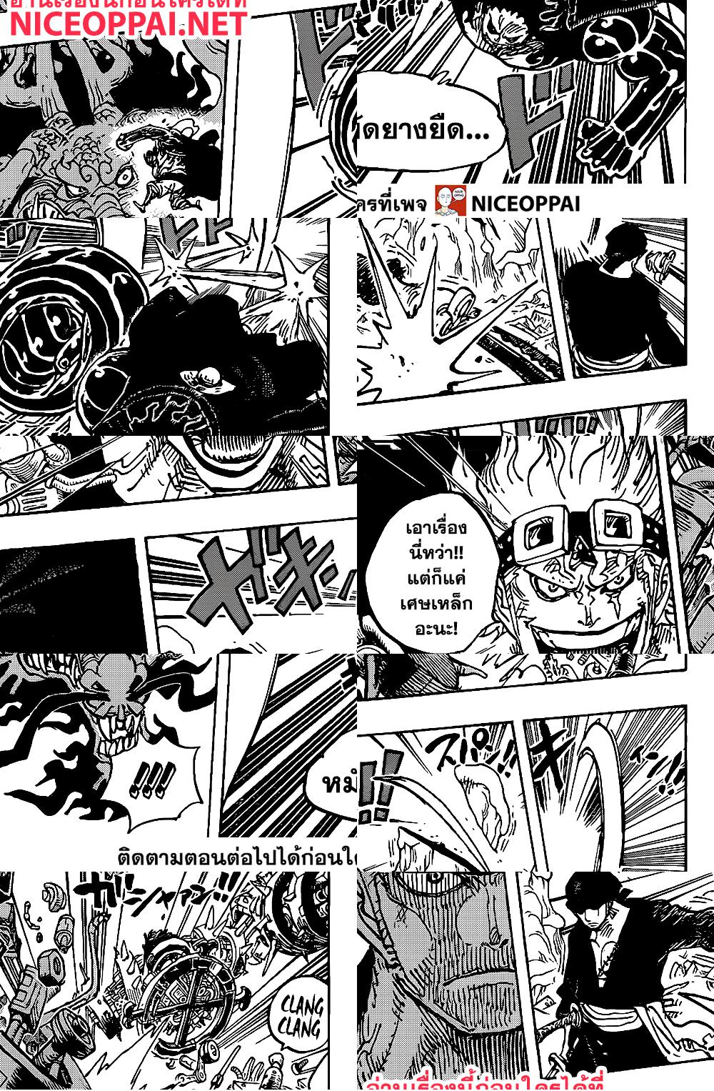 ONE PIECE page 3