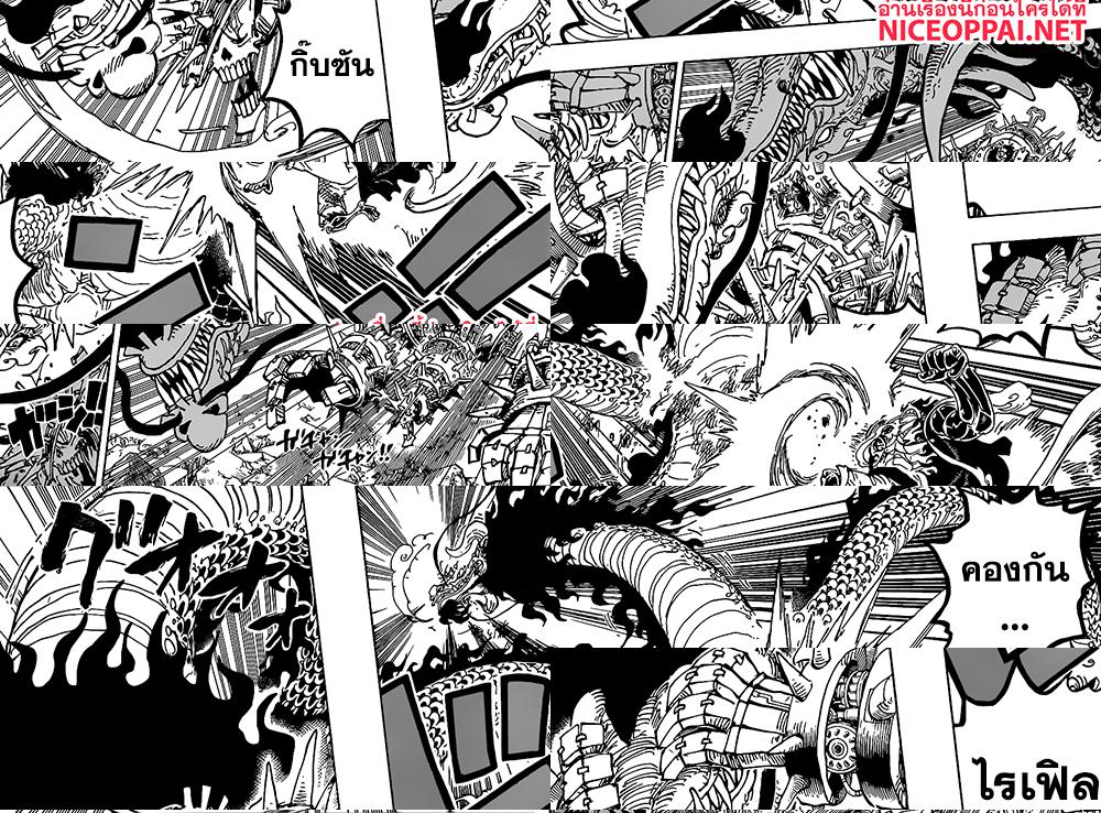 ONE PIECE page 4