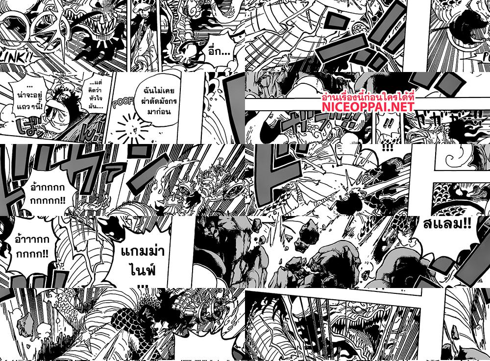 ONE PIECE page 5