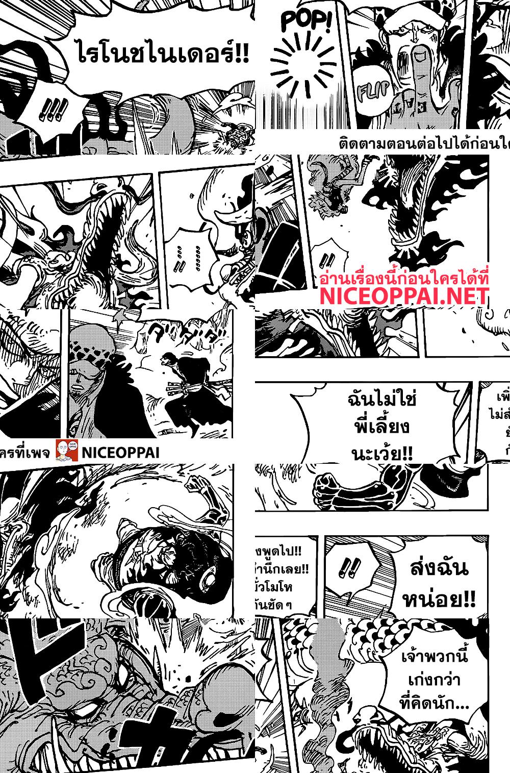 ONE PIECE page 9