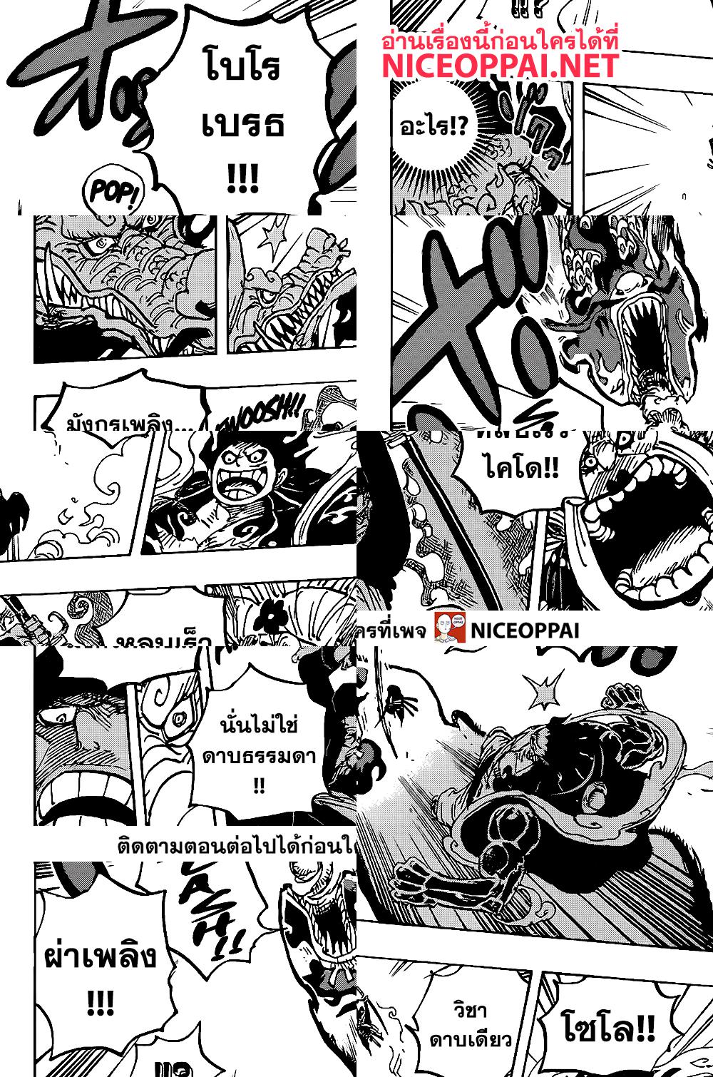 ONE PIECE page 10