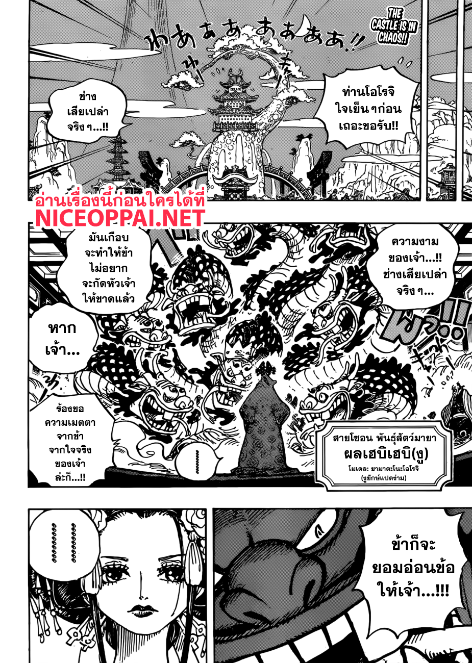 ONE PIECE page 2