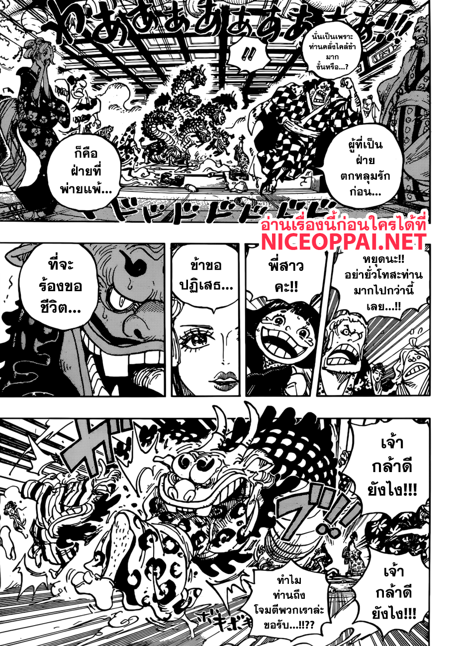 ONE PIECE page 3