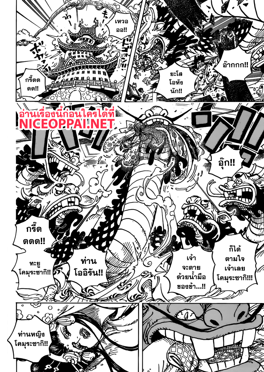 ONE PIECE page 4