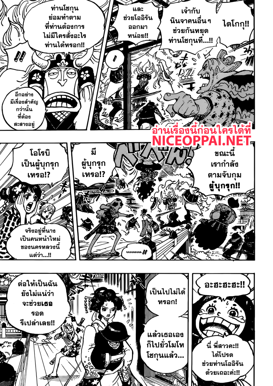 ONE PIECE page 5